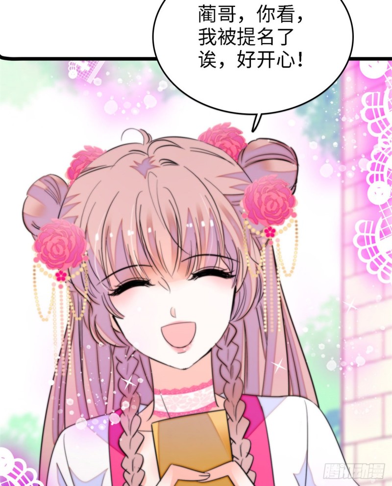 154 星光典礼，昼夜出征！15