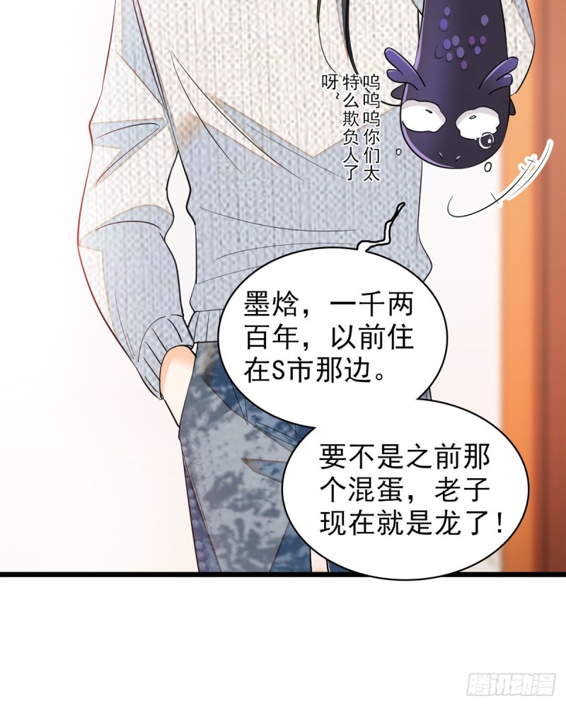 039 我倒要看她能怎么对付我16