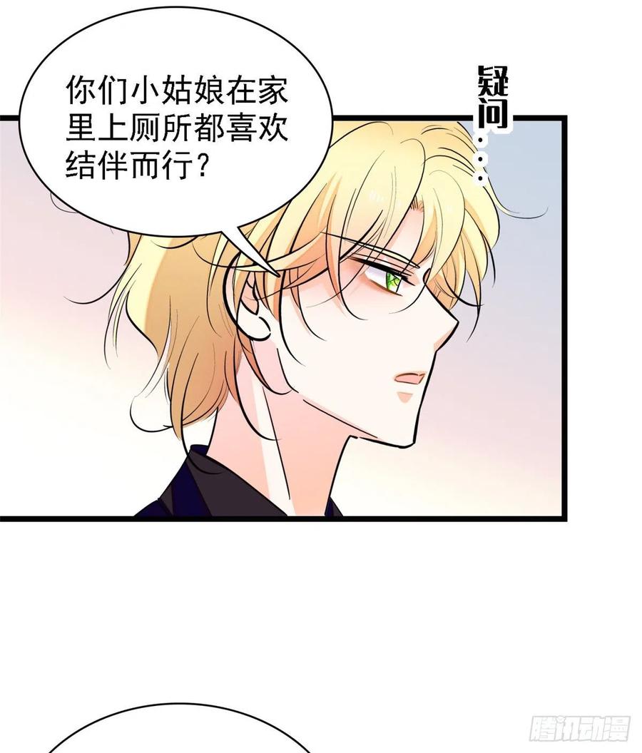 081 小狐狸会欺骗我了23