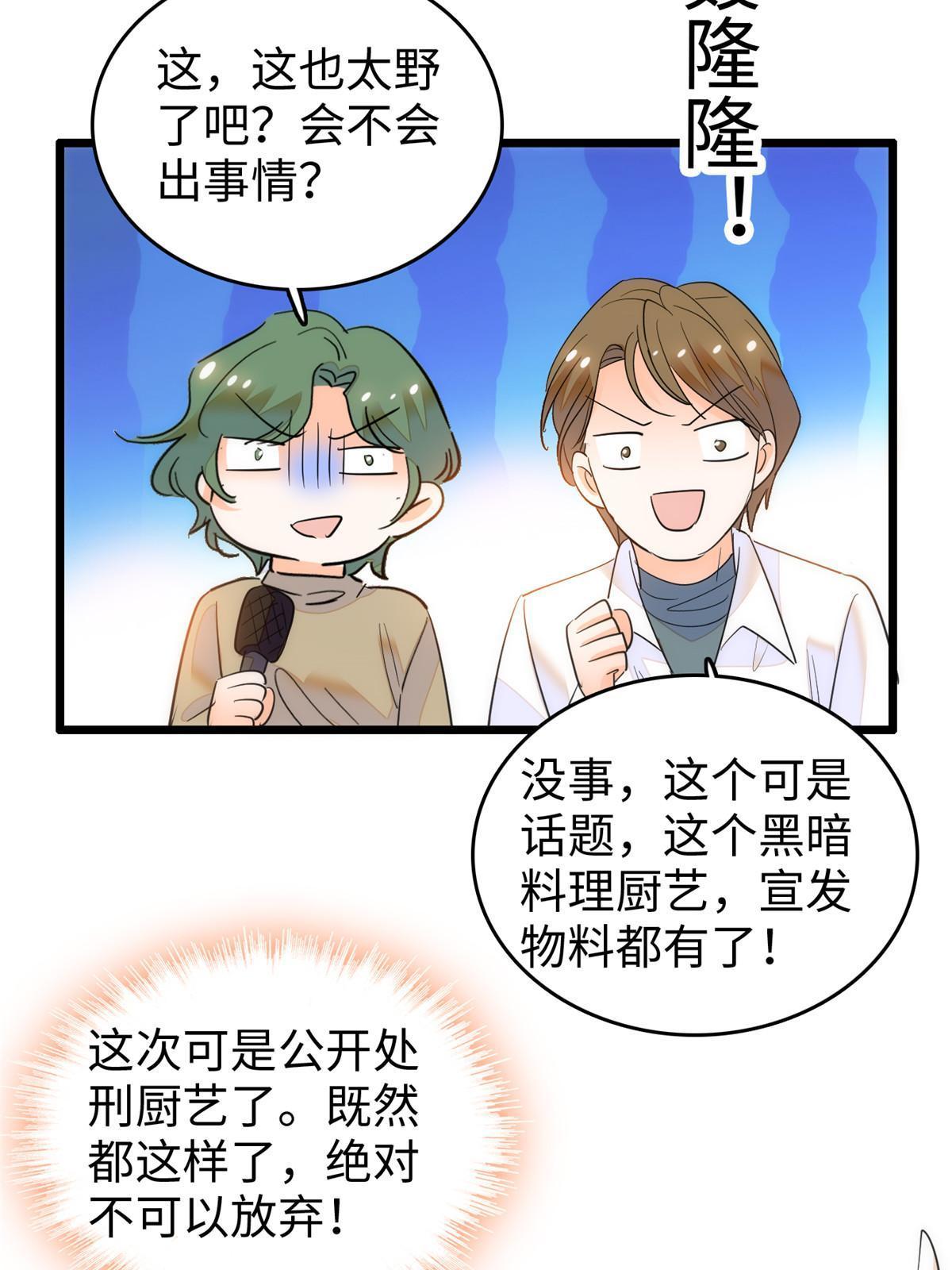 261 不能让老祖宗丢脸！45