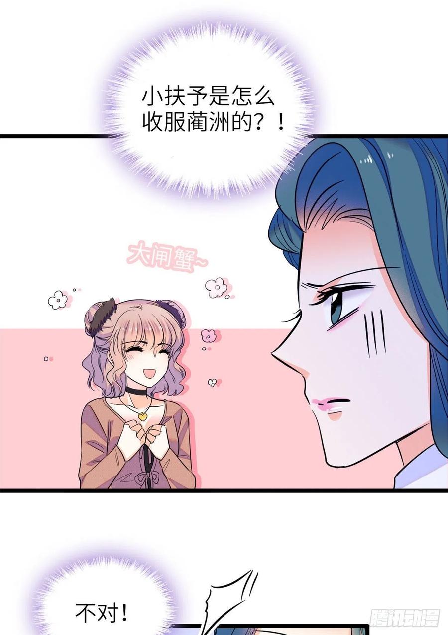 076 征服小狐狸的胃43