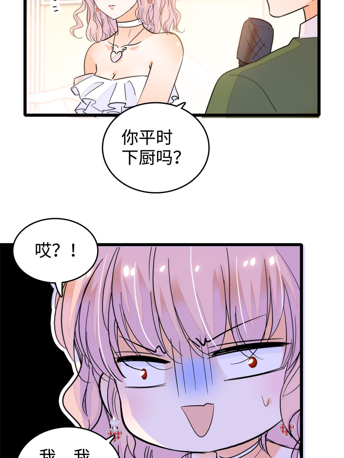 258 上节目？秀恩爱！20