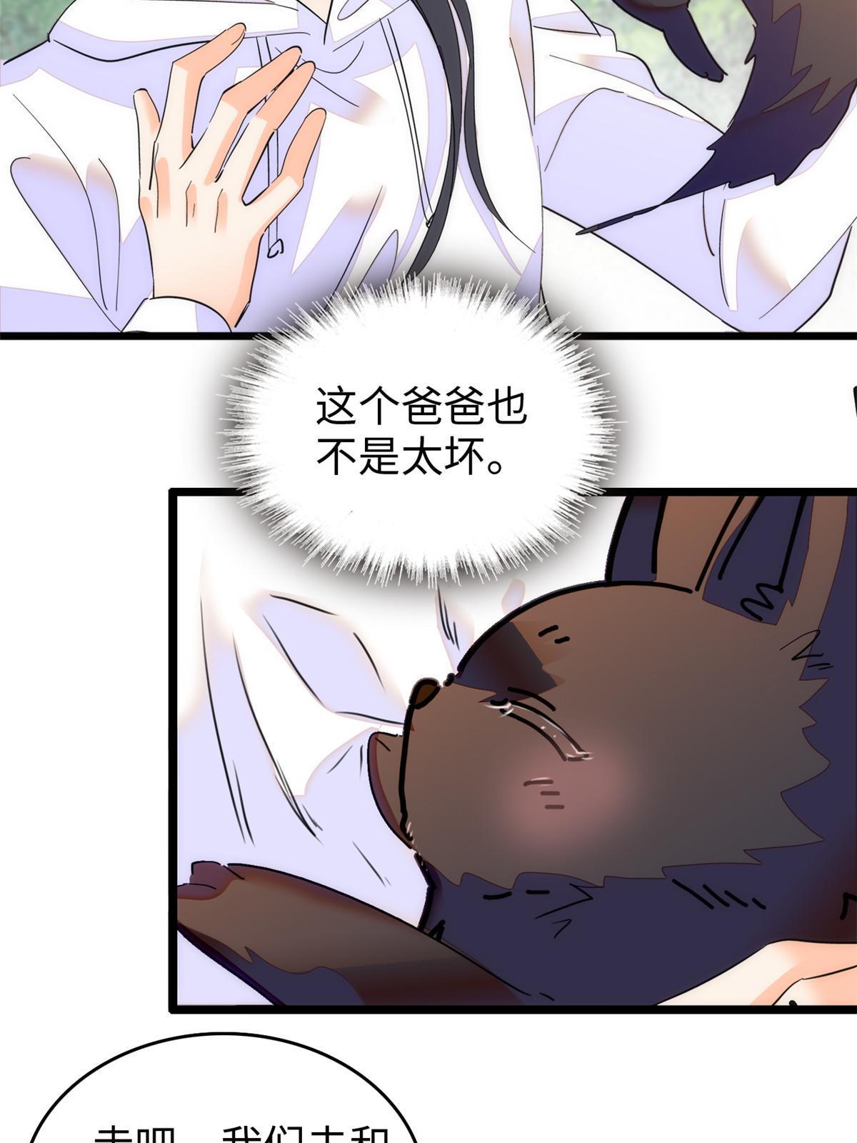 257 这个爸爸也不是太坏56