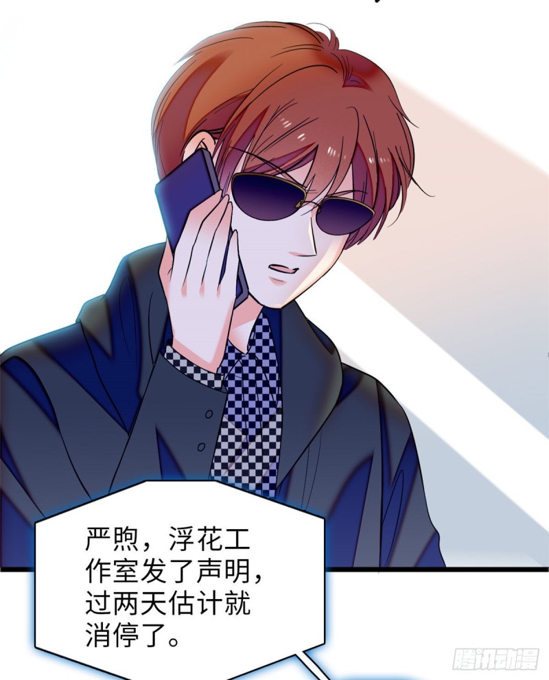 061 被老子抱了就害羞了？31