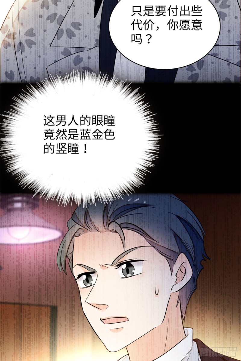 045 我对蔺洲的感觉？54