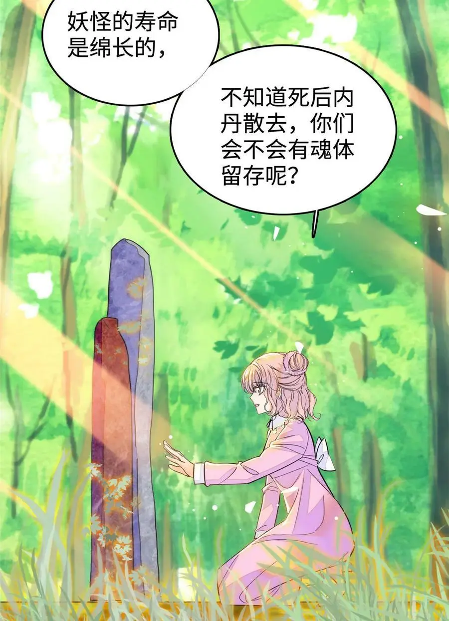 265 生个孩子你负责吗？40