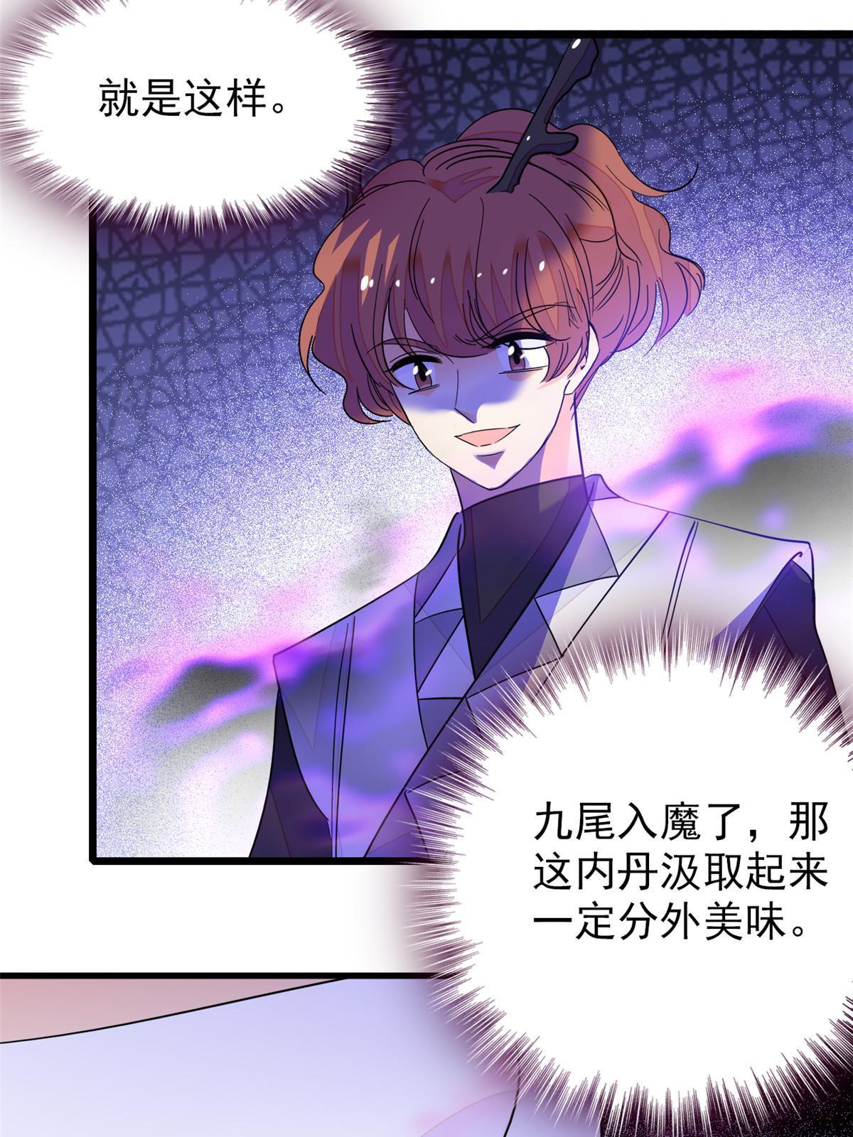 230九尾入魔？休想！31