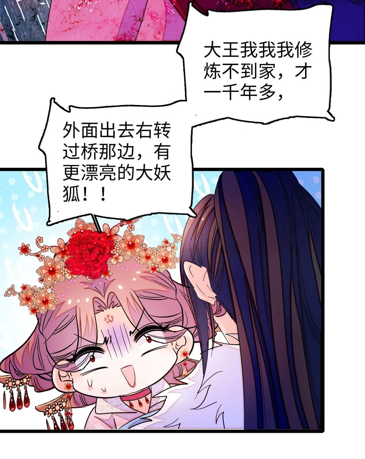 264 追妻路漫漫9