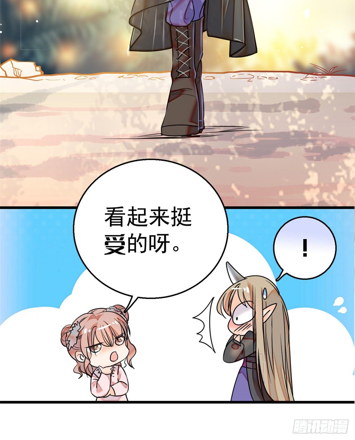 001 我有新老公到货了？！34