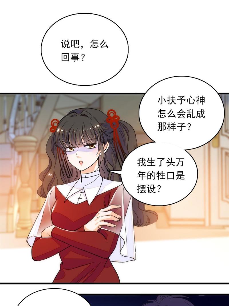 221 蔺妈暴走了！6