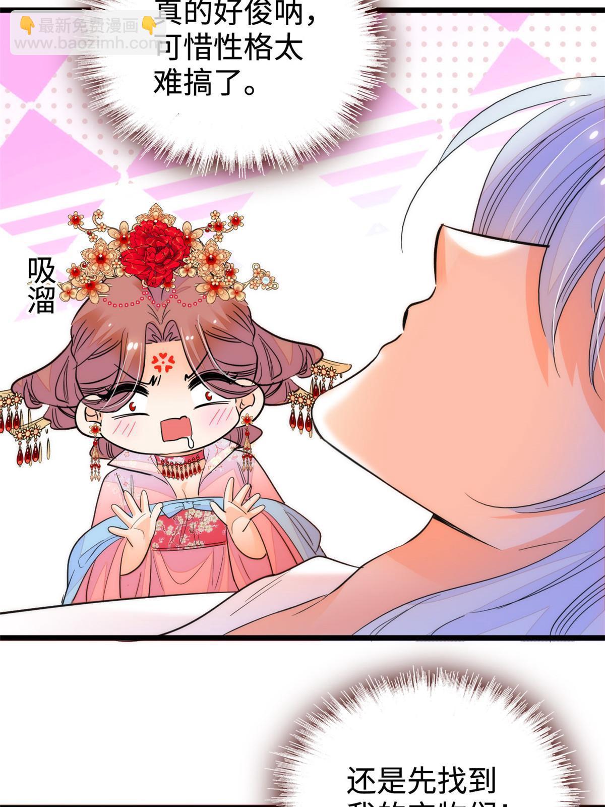 263 世上没我撩不动的男人33
