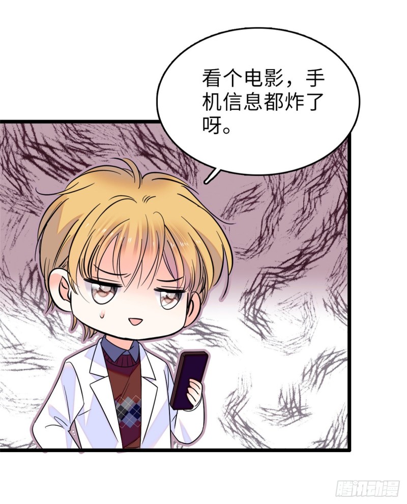070 被盯上了20