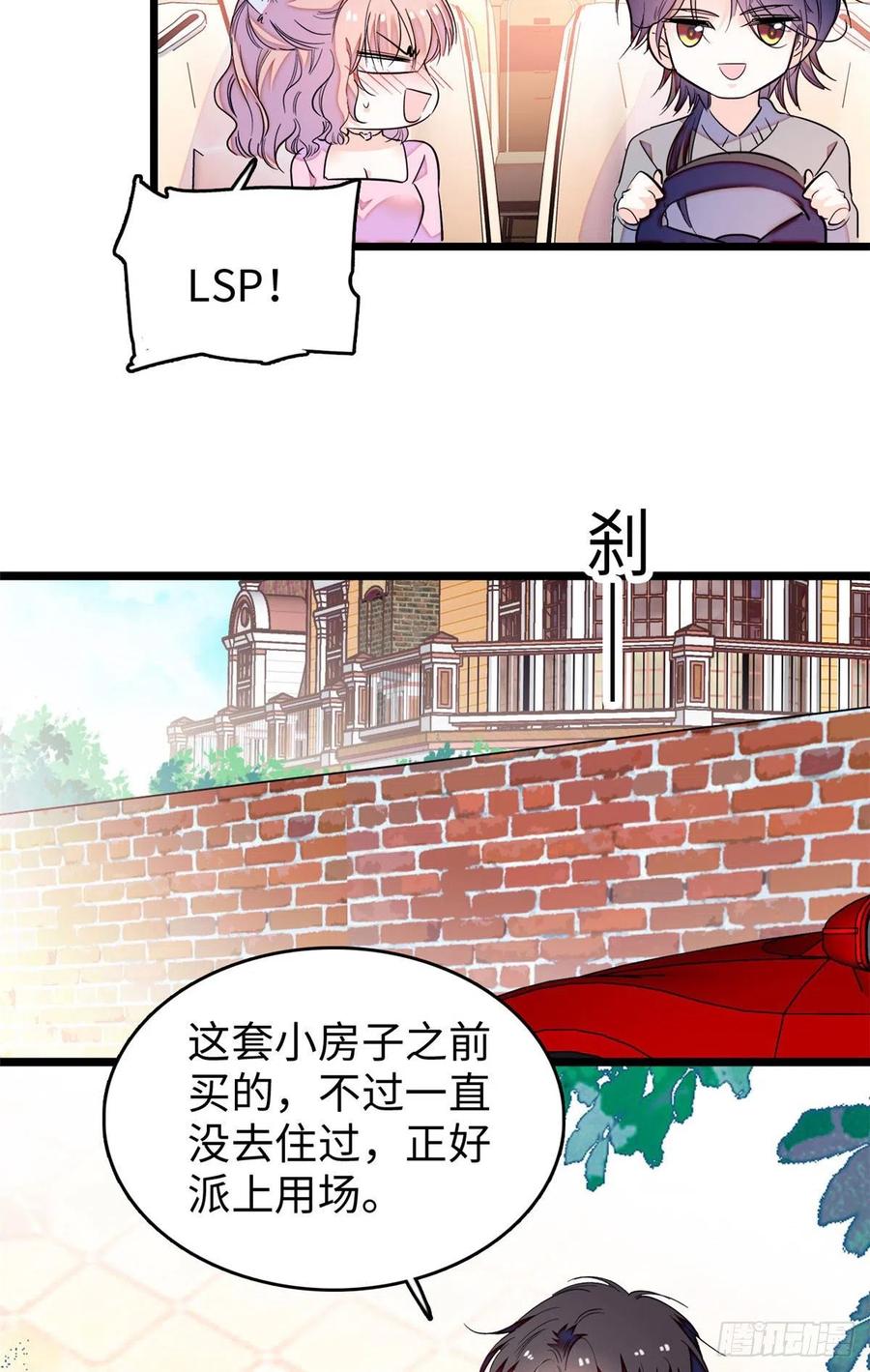 184 结婚吧，亲爱的！31