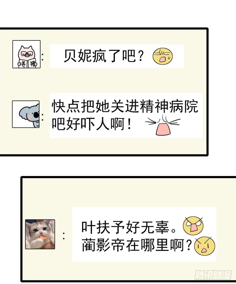 028 你想搞谁？18