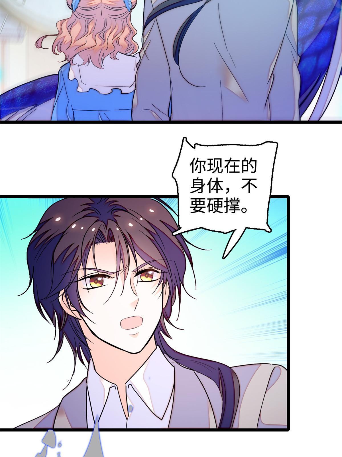 241你这垃圾也配当我长辈？21