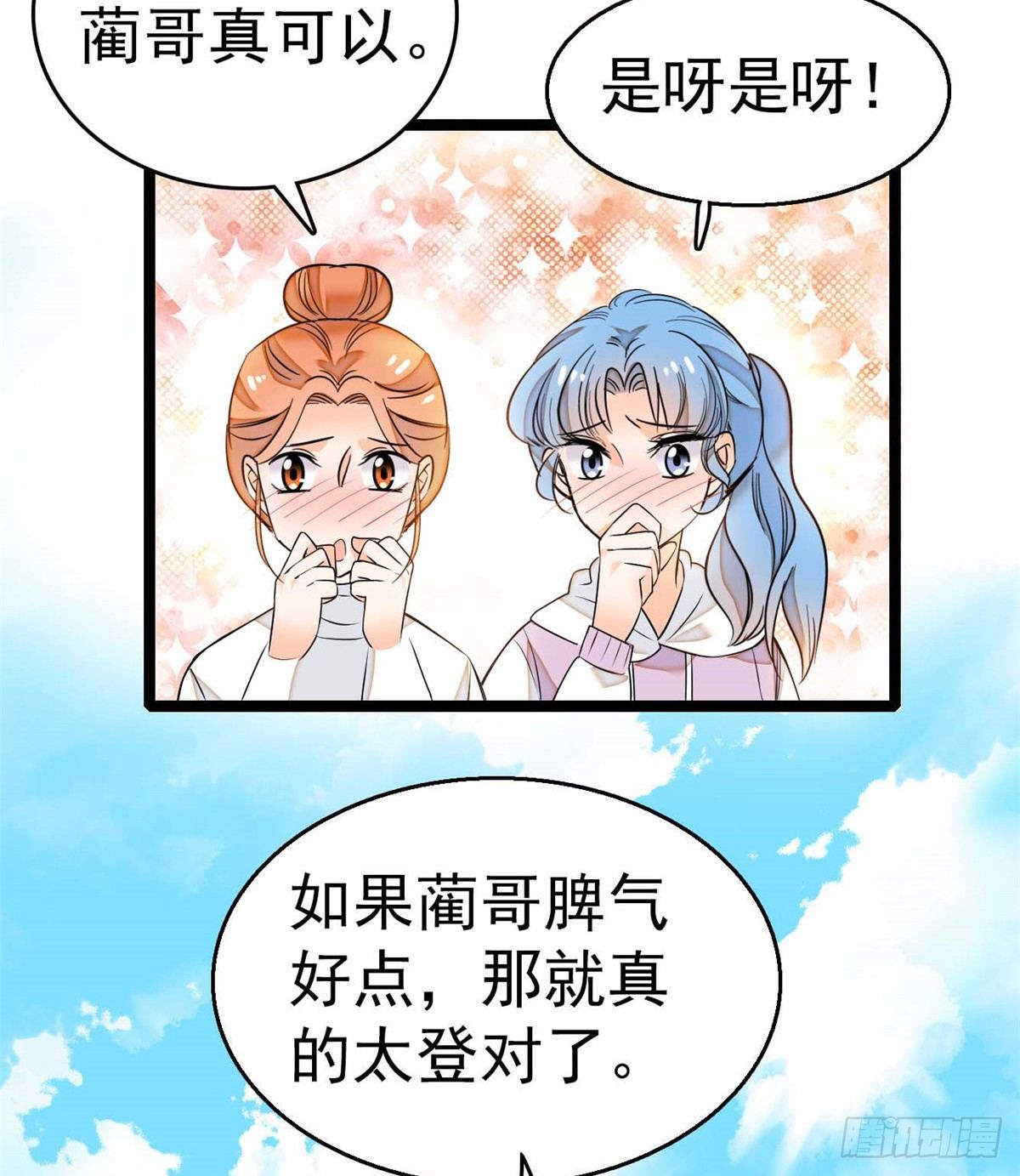 012 不想抱抱你的小狐狸？11