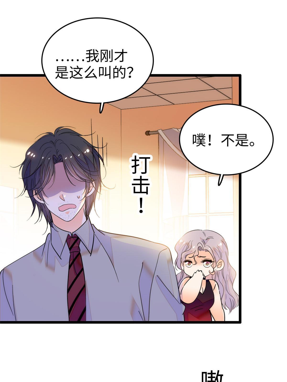 233小龙崽不会龙叫？55