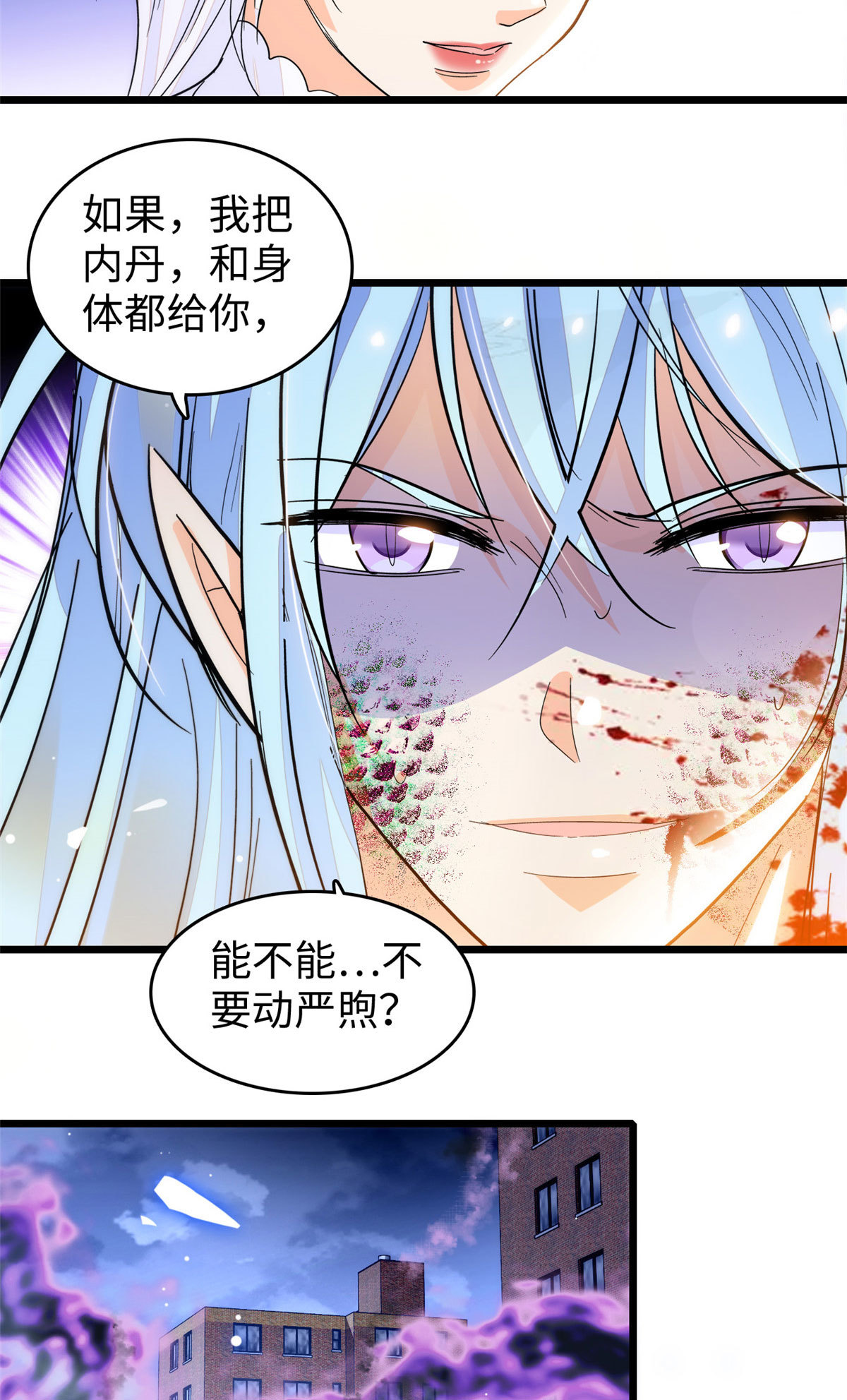 244 跟你同归于尽！41