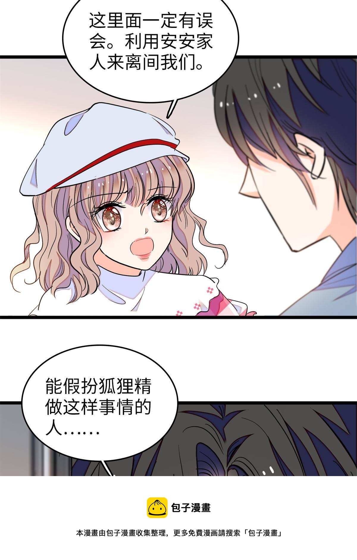 212 我想要叶扶予的命44