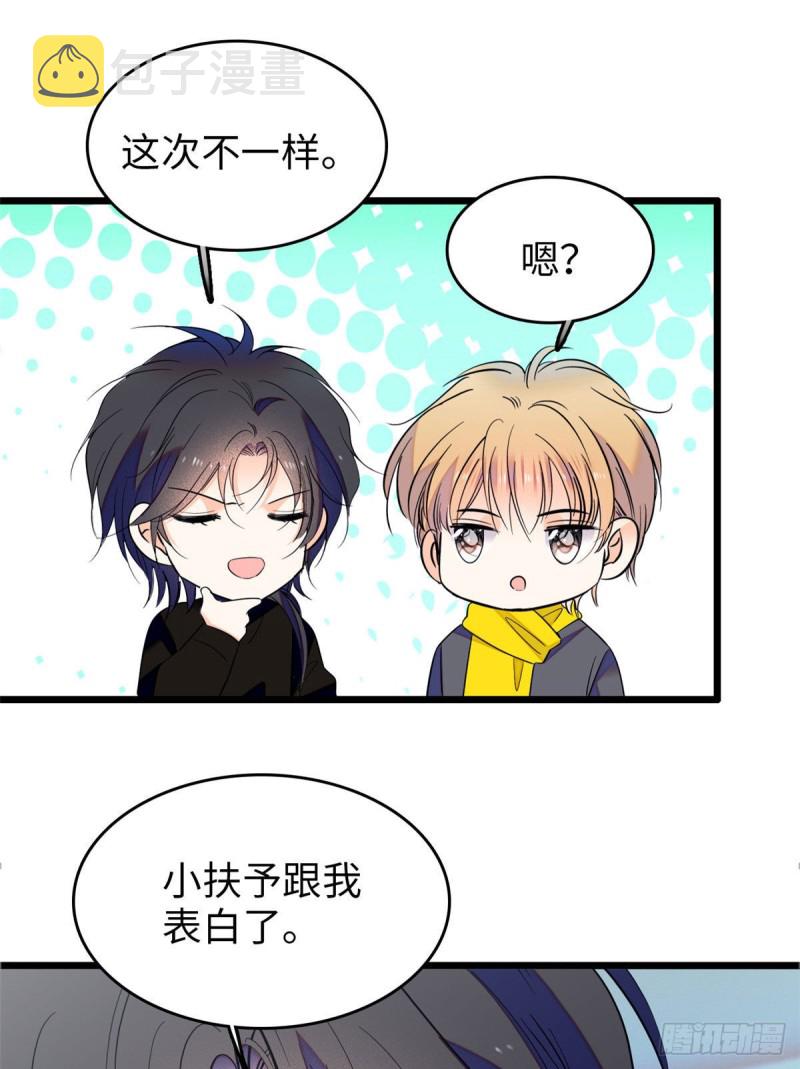 114 别动我男人！31