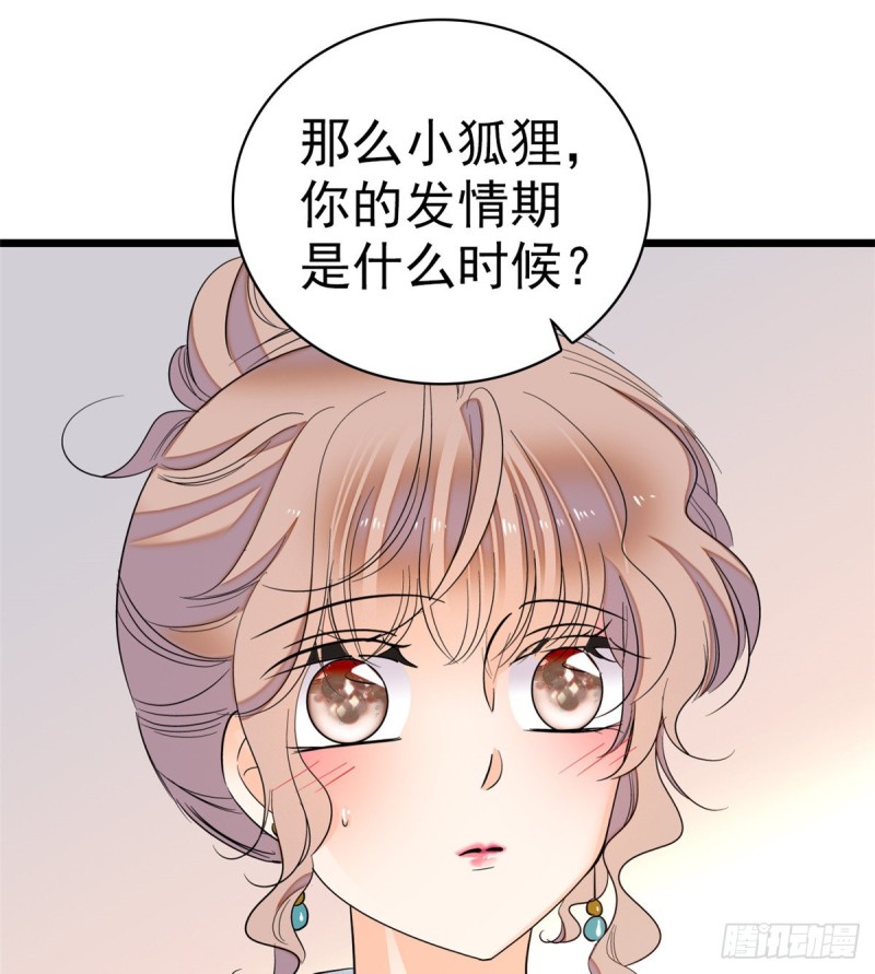 047 蔺洲你求偶期到了吗？17