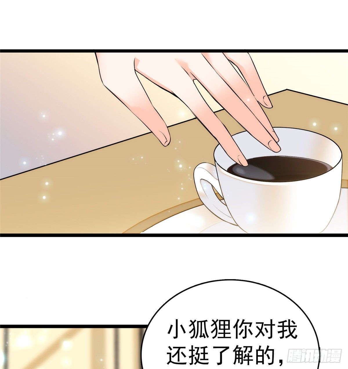 004 别摸我的尾巴啊8