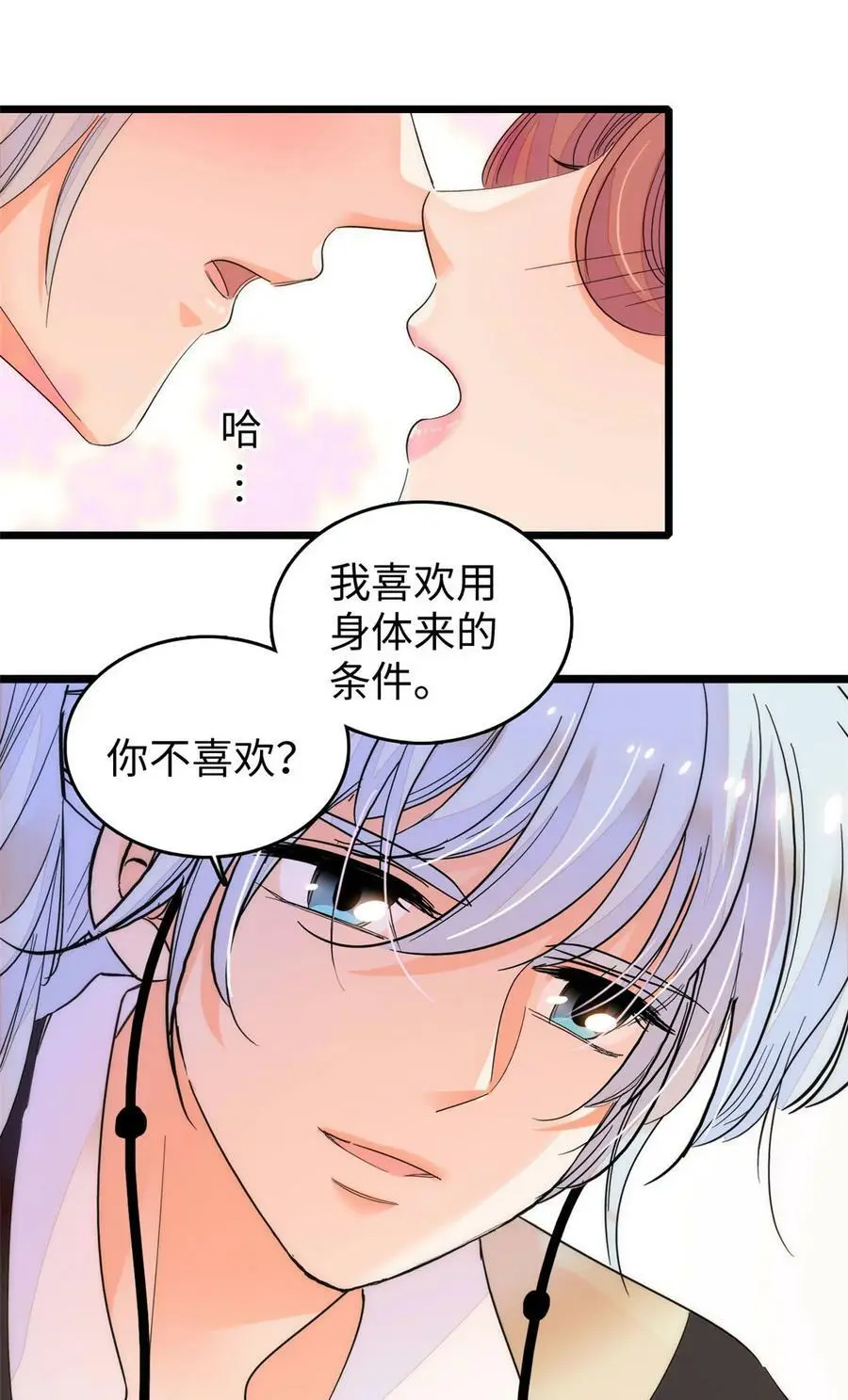 265 生个孩子你负责吗？20