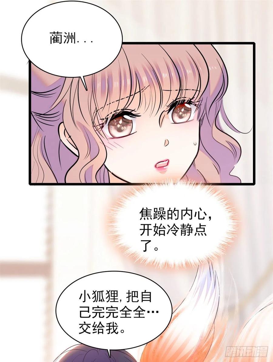 126 小狐狸要闹春31