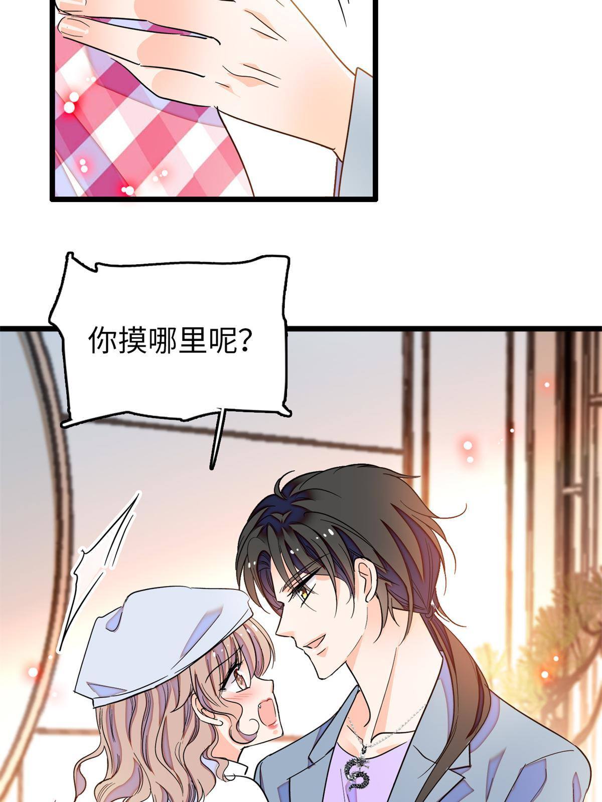 212 我想要叶扶予的命23