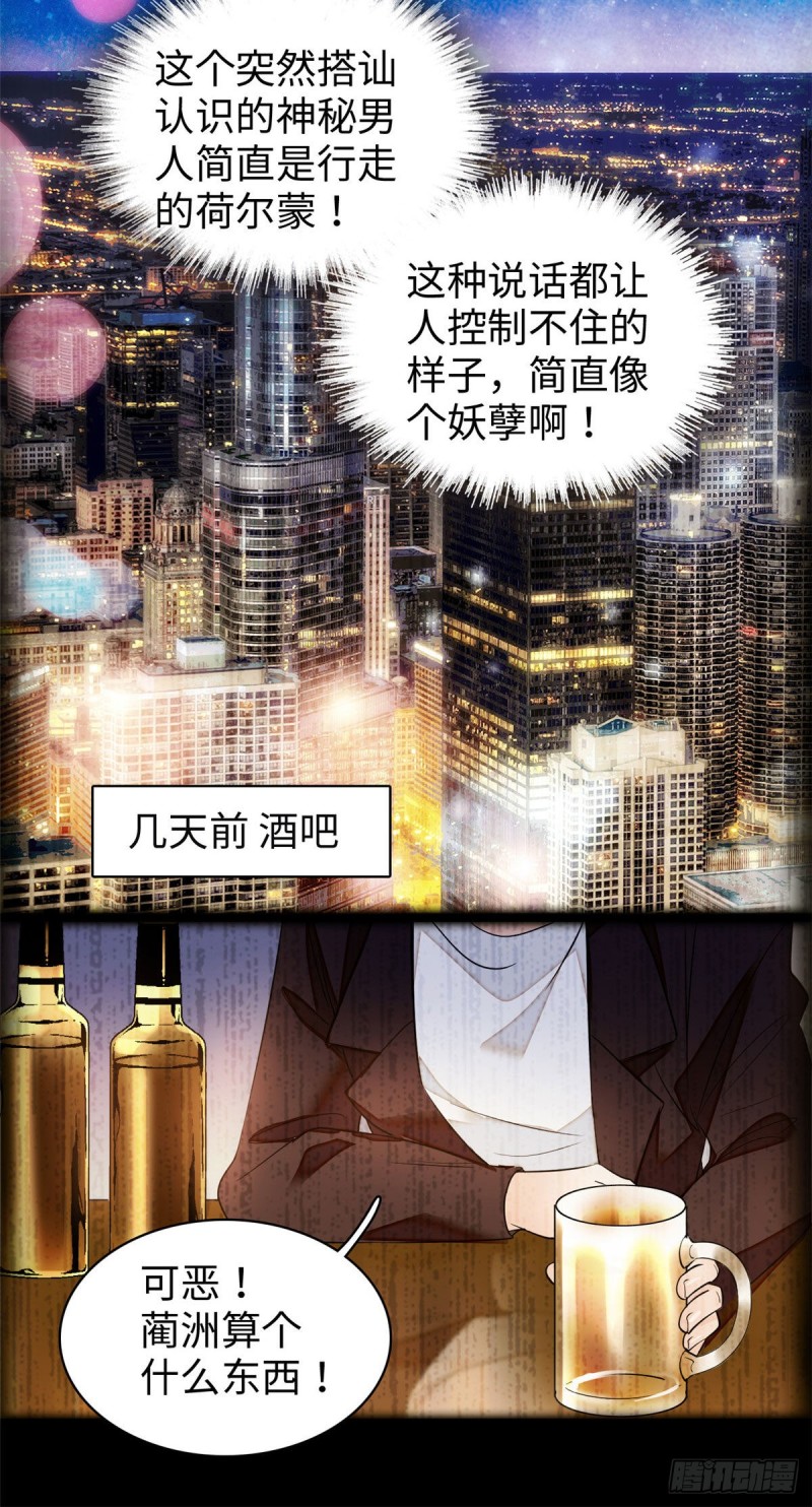 045 我对蔺洲的感觉？48