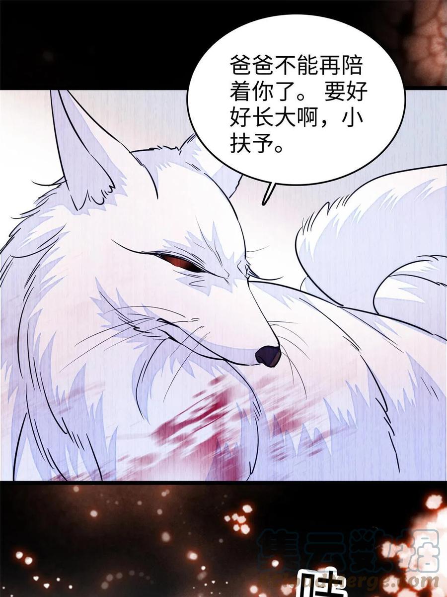 204 小扶予的悲惨过去54