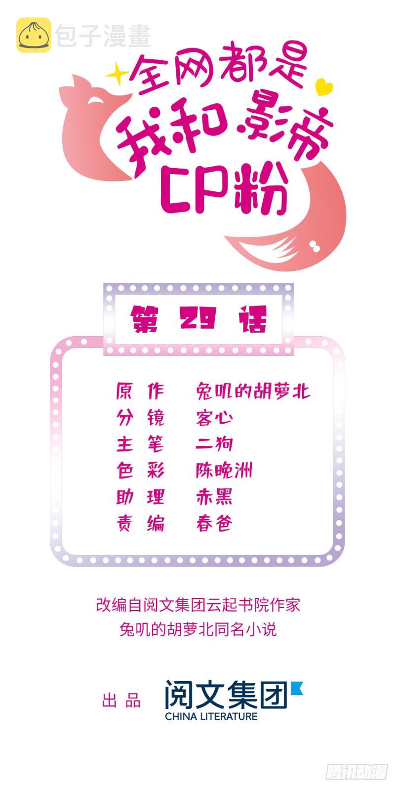 029 老妖怪吃小狐狸0