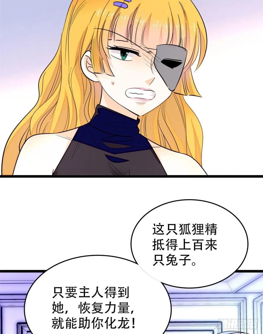 197 我要大嘴巴子抽死你！38