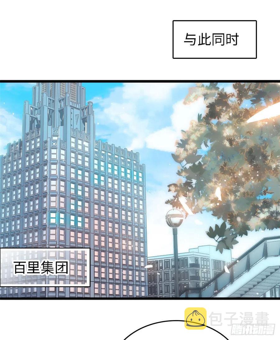 089 百里集团？我买了49