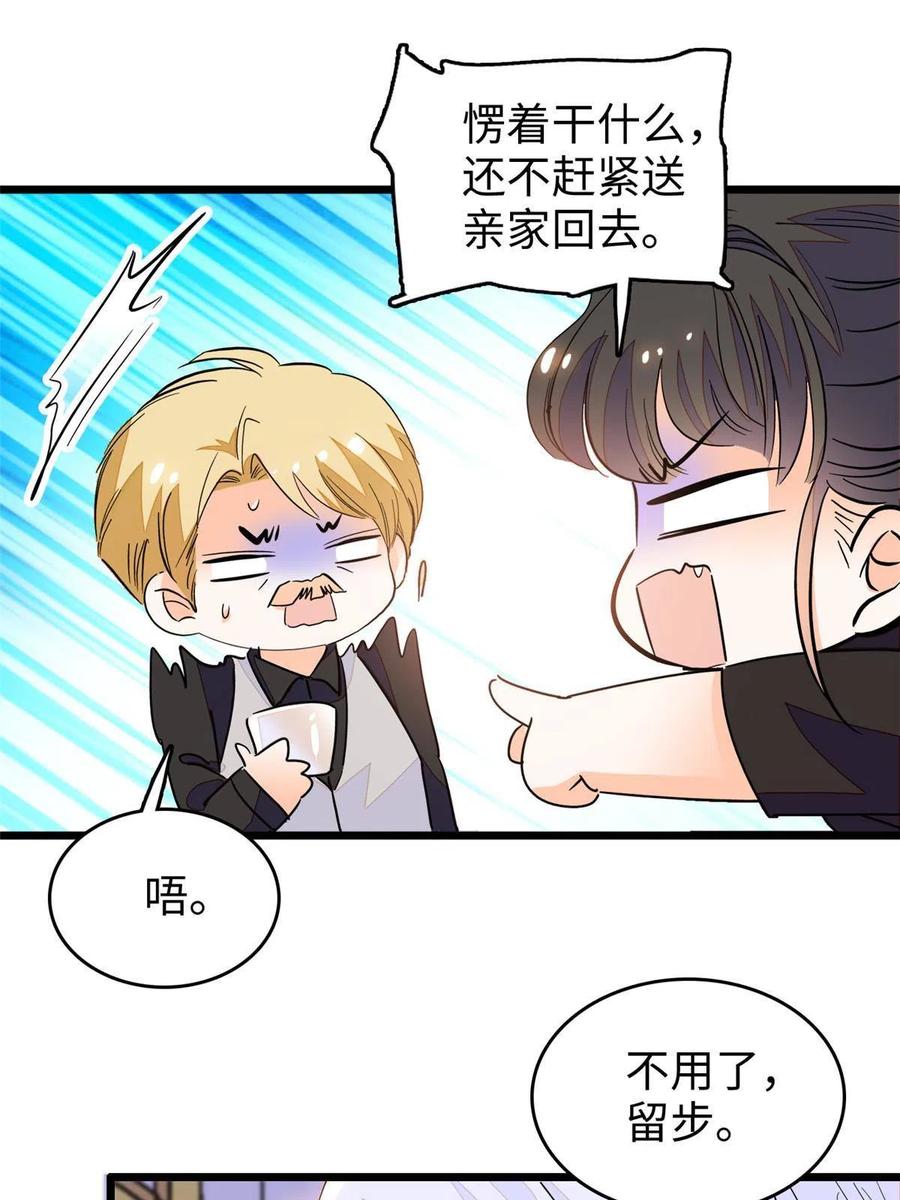 208 和这个世界说再见吧50