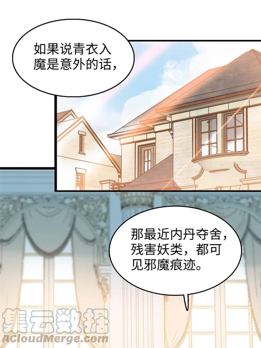 208 和这个世界说再见吧18