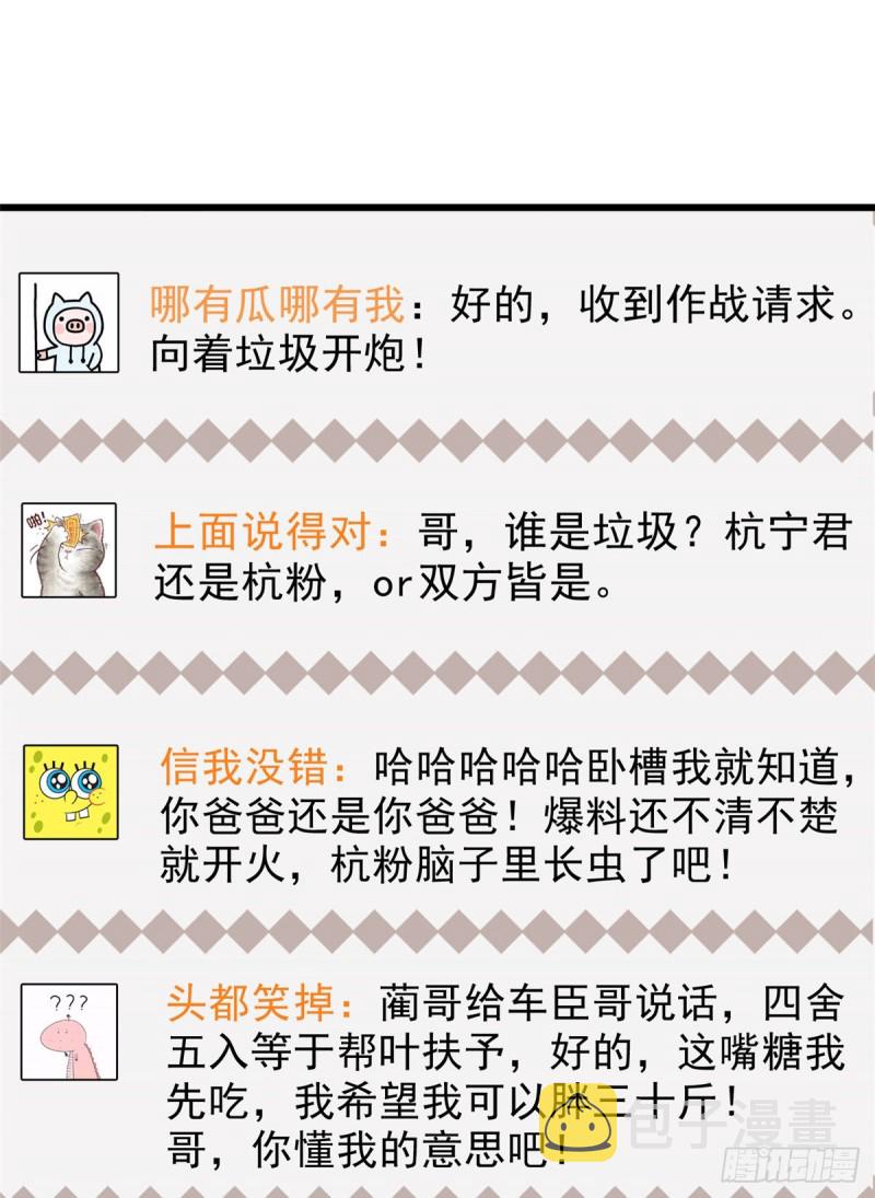 034 我都是直接骂的，垃圾！46