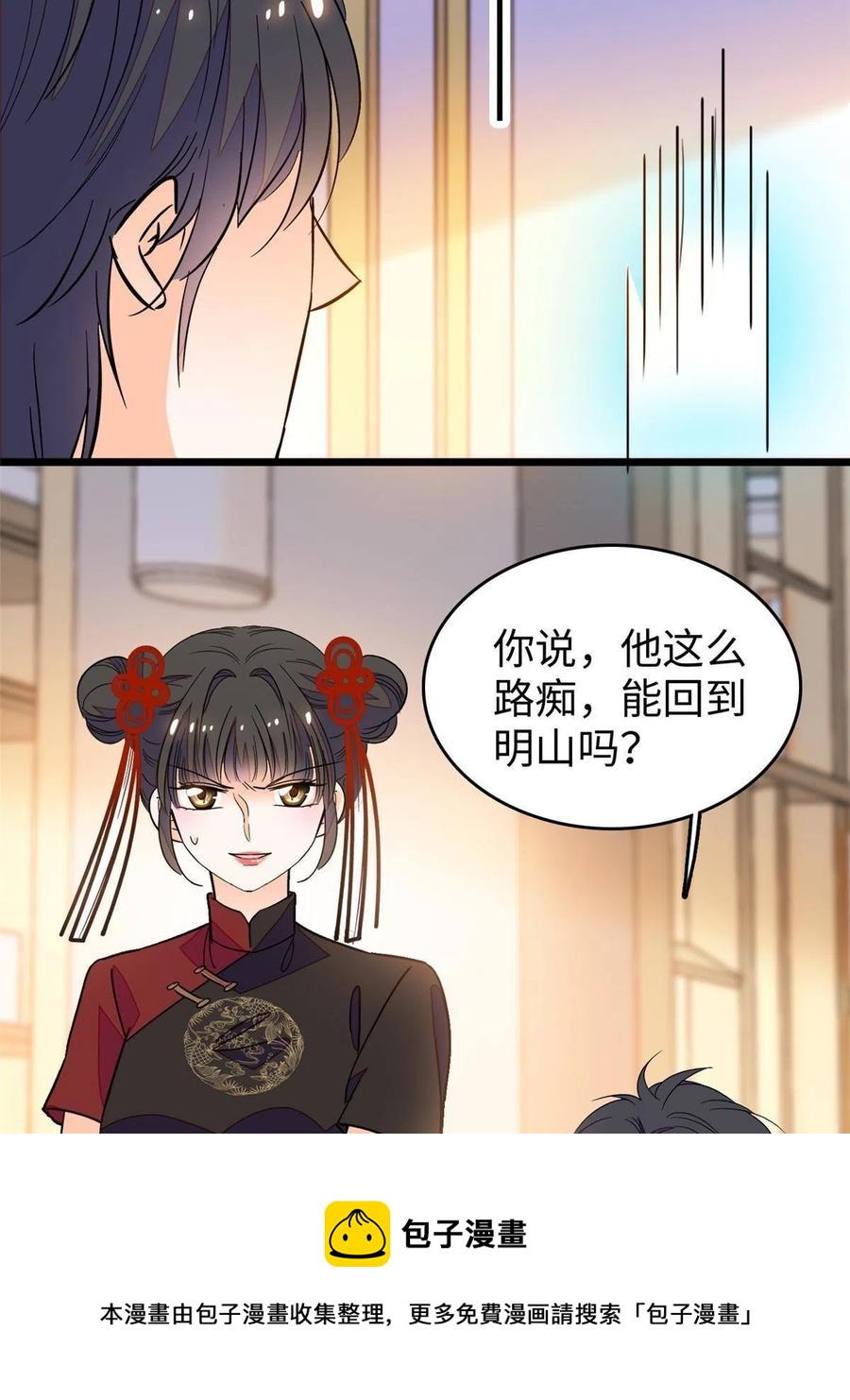 208 和这个世界说再见吧52
