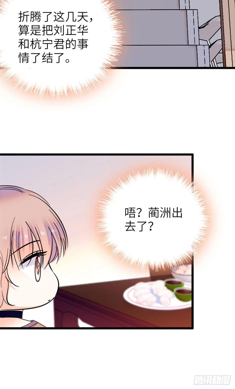 076 征服小狐狸的胃3