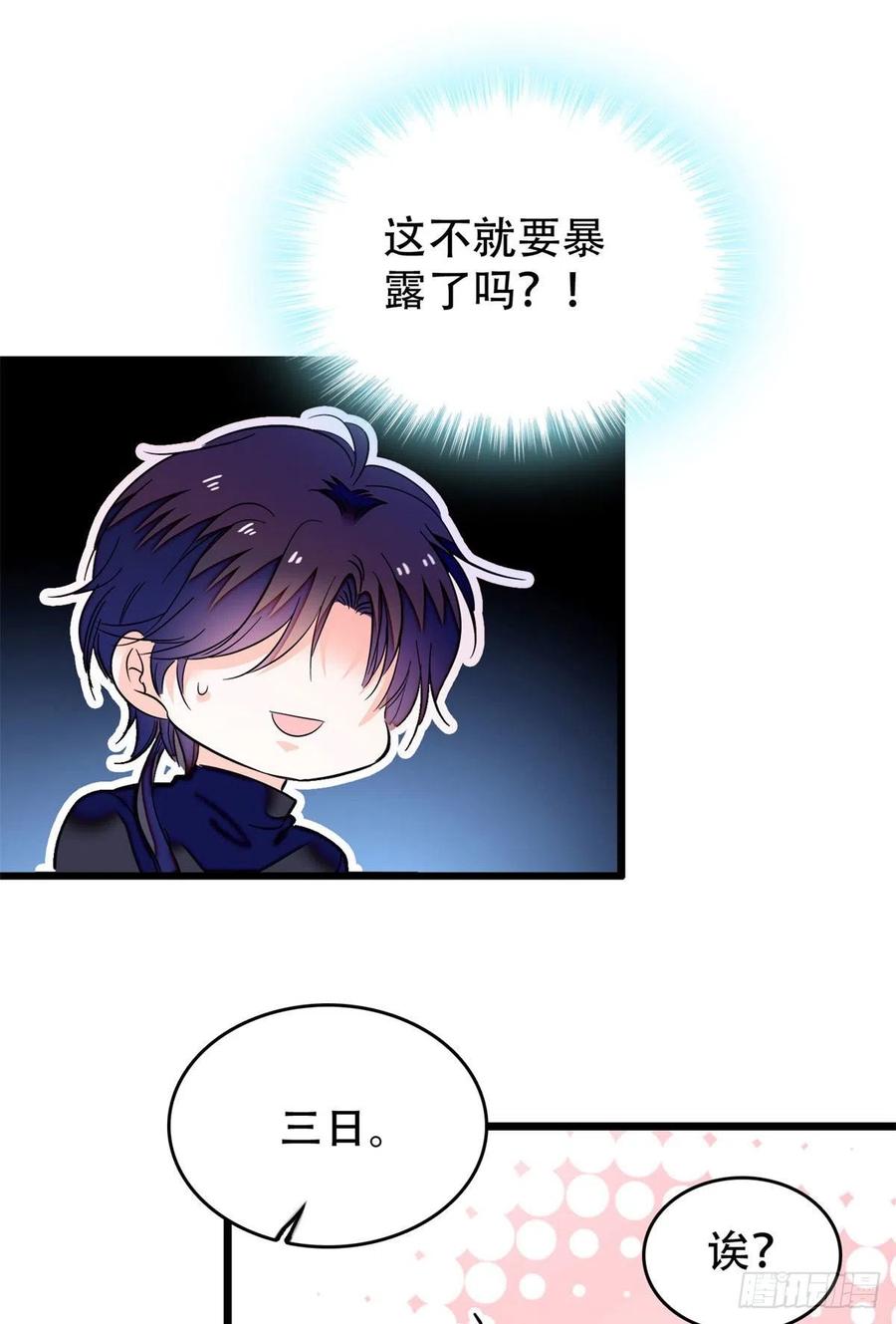 195	严煦，他没有心17