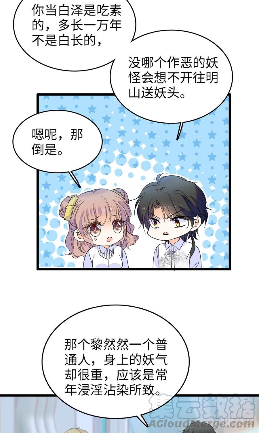 138 竟敢抢我弟弟的内丹？39