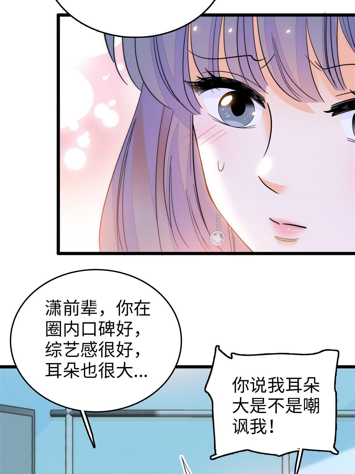 261 不能让老祖宗丢脸！34