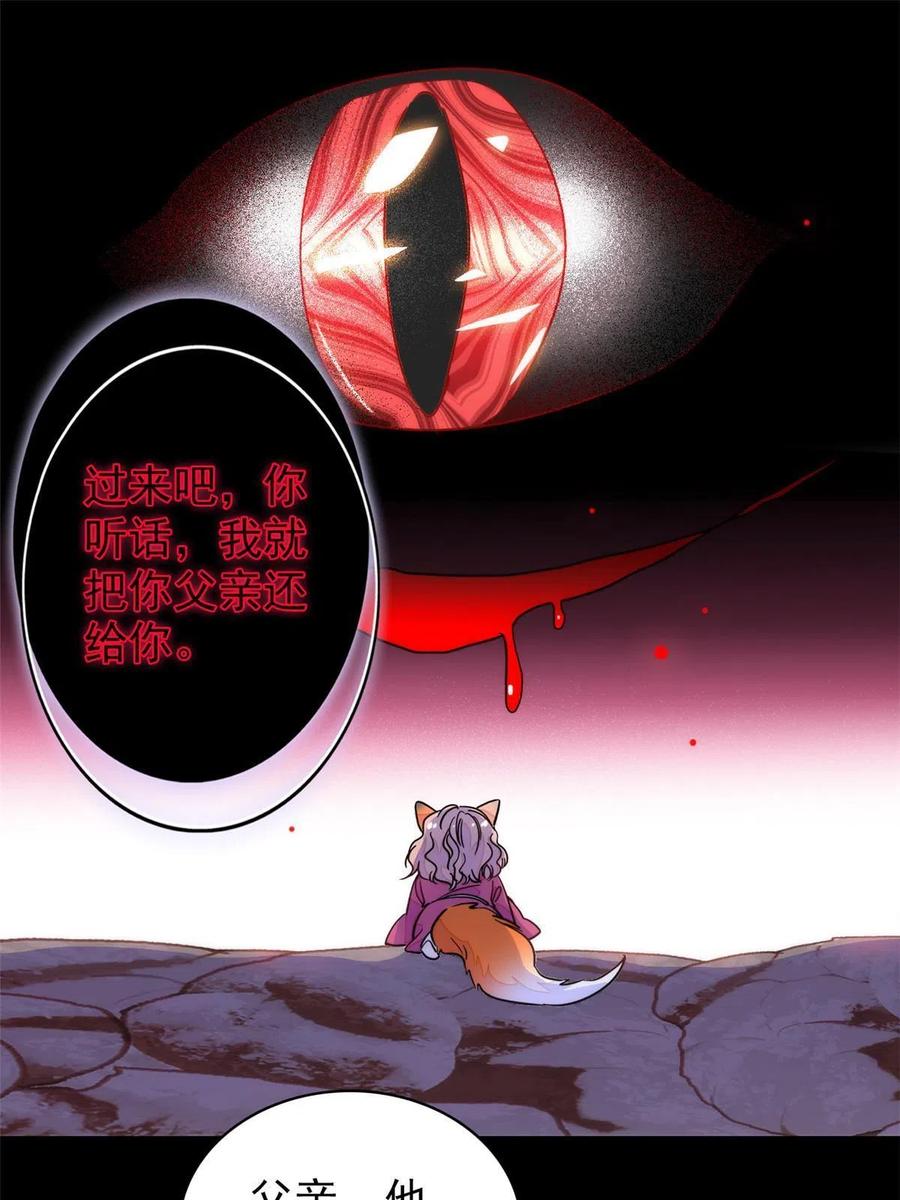 205 蔺洲，我想见白泽……13