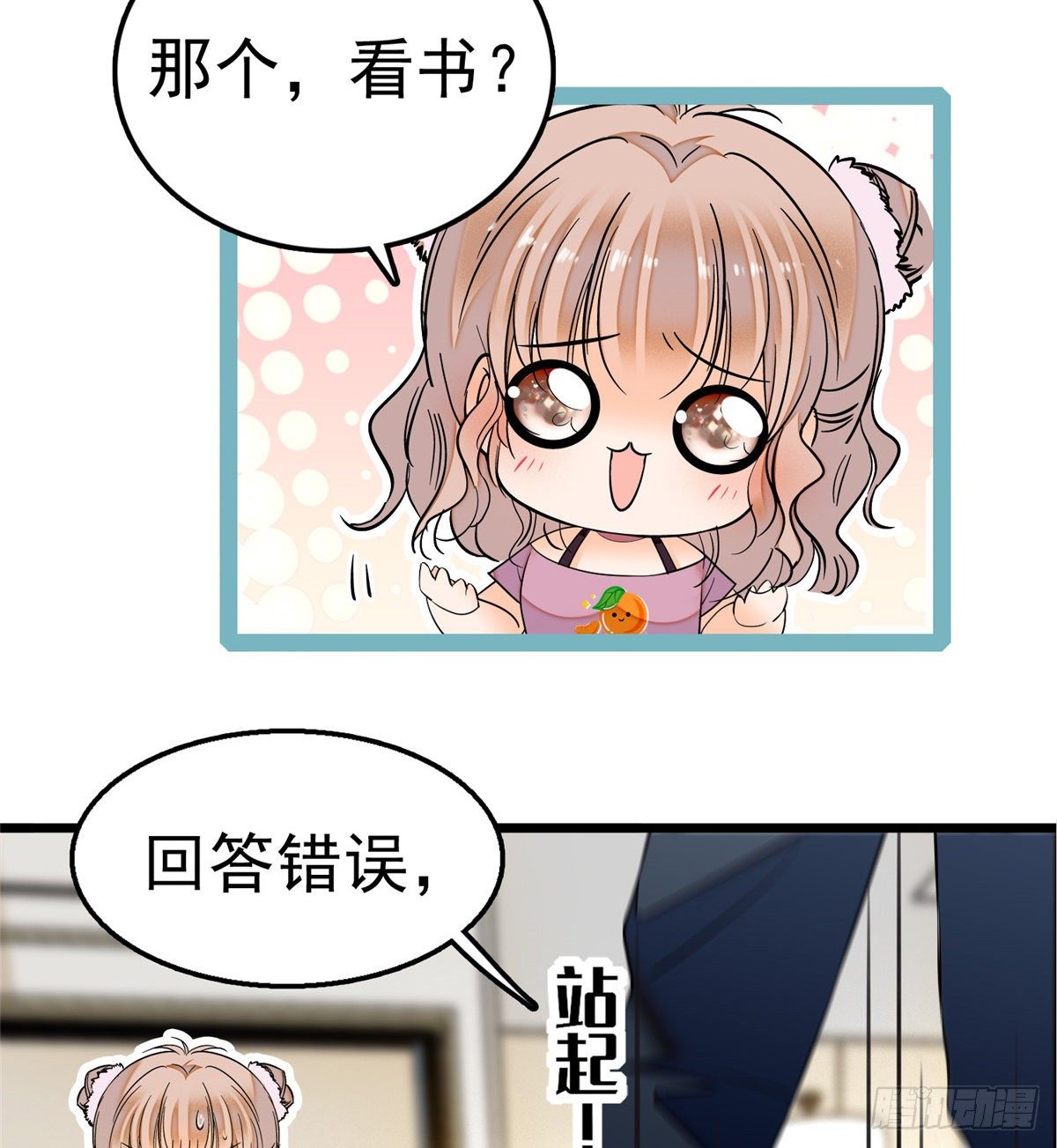 004 别摸我的尾巴啊14