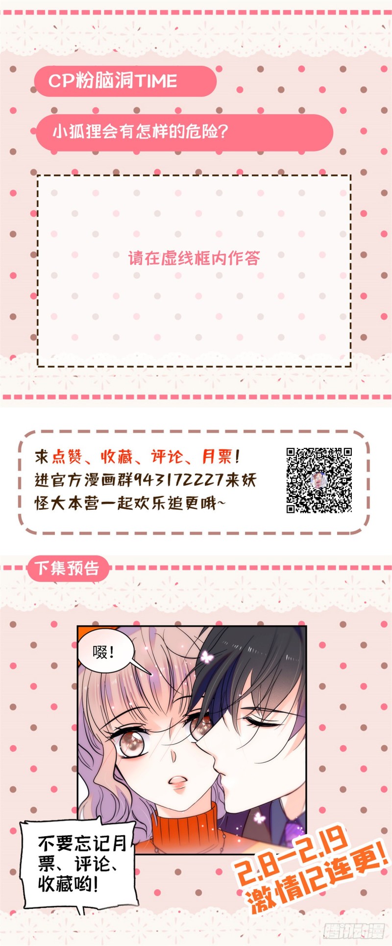 070 被盯上了54