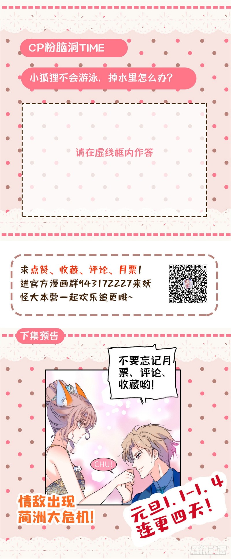 055 叶扶予落海71