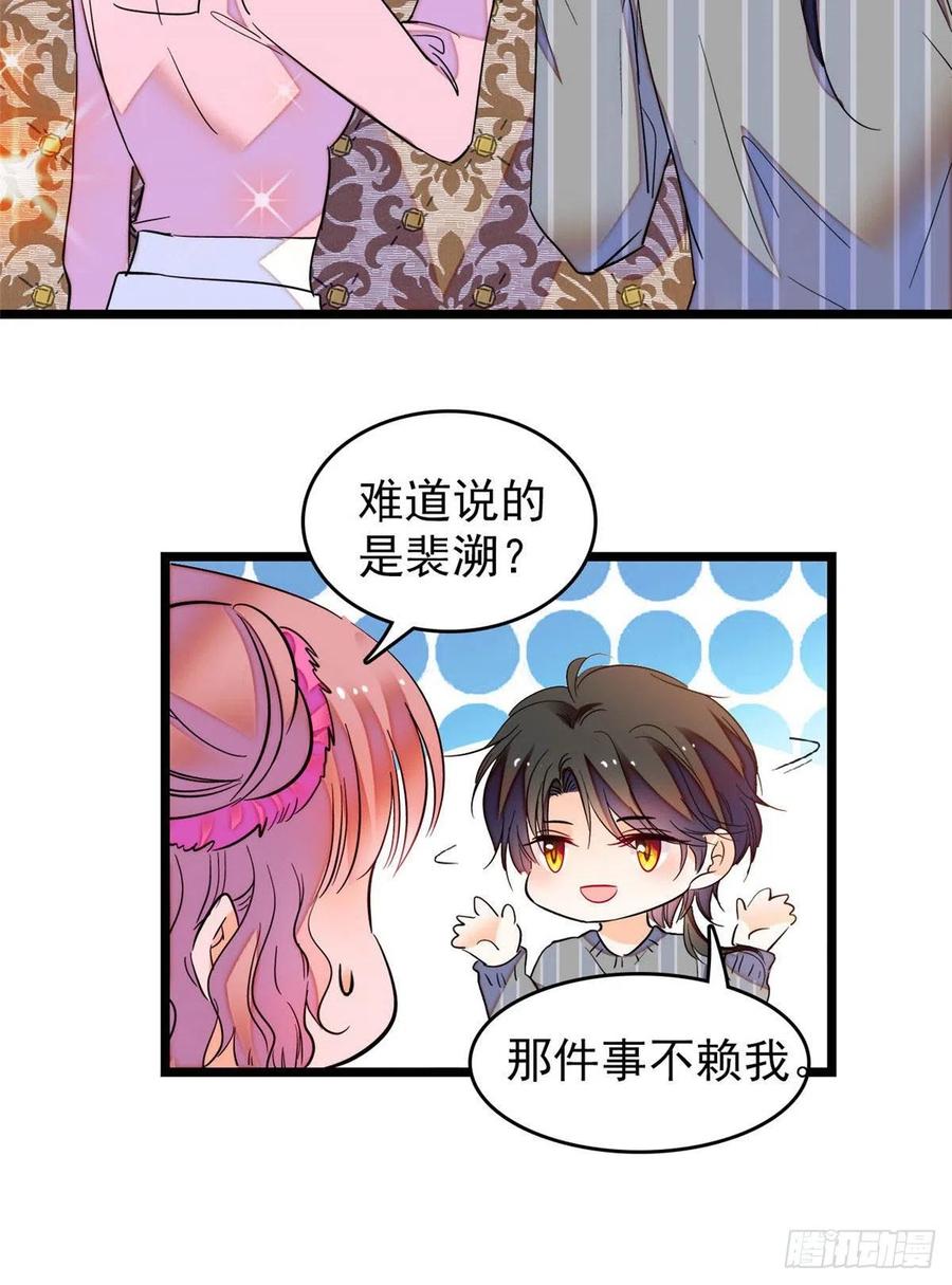 183 要和蔺洲上恋爱综艺？41