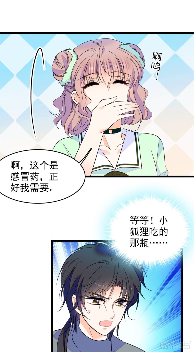 116 感冒药被你吃了？！36