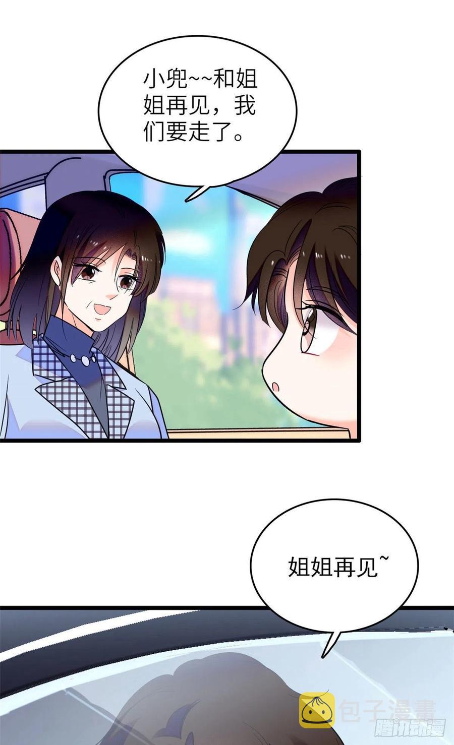 075 三尾狐狸，诞生39