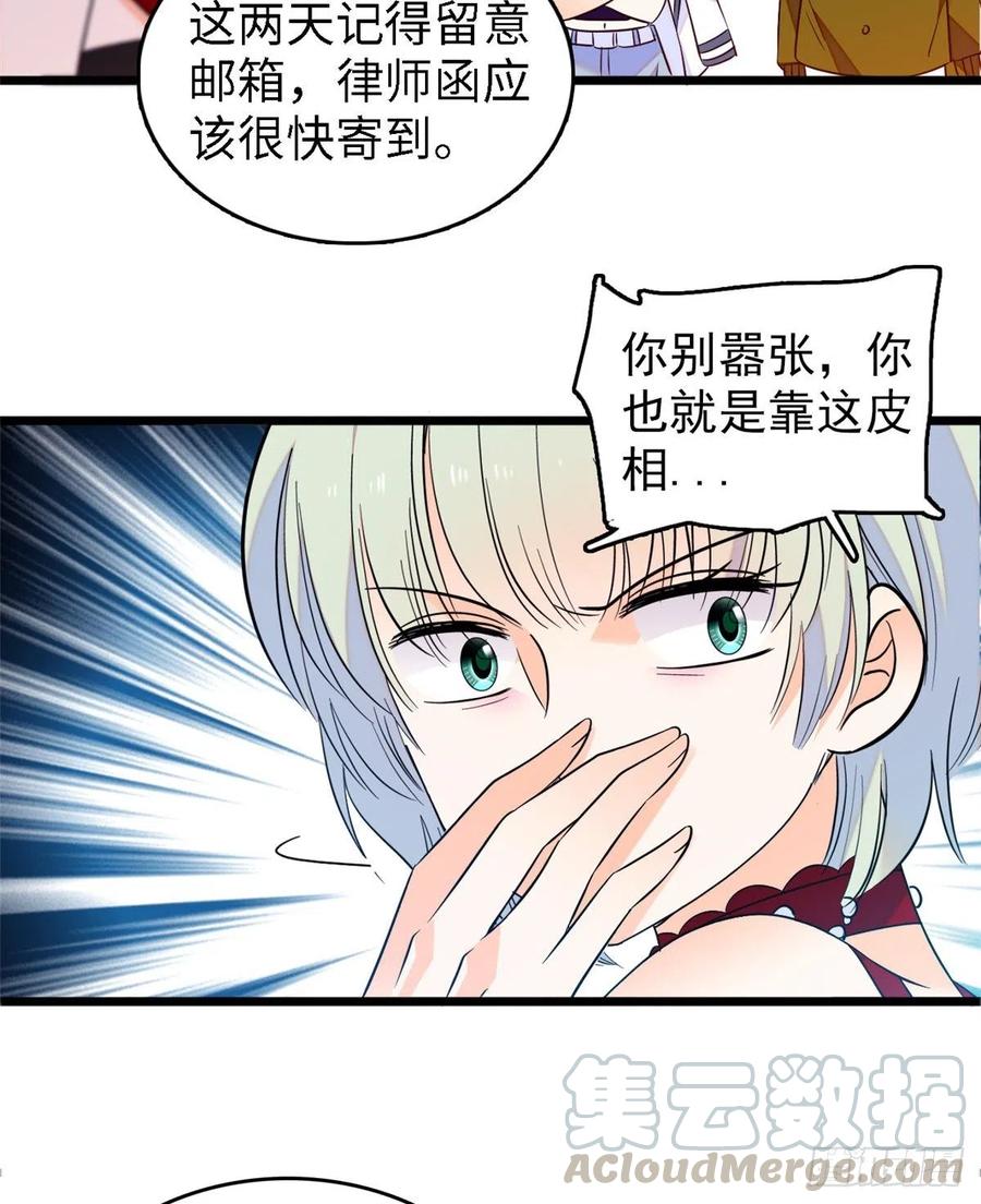 089 百里集团？我买了30